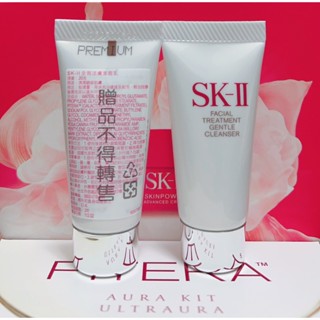 SK2 SK-II 全效活膚潔面乳 20g 洗面乳 臺灣專櫃貨