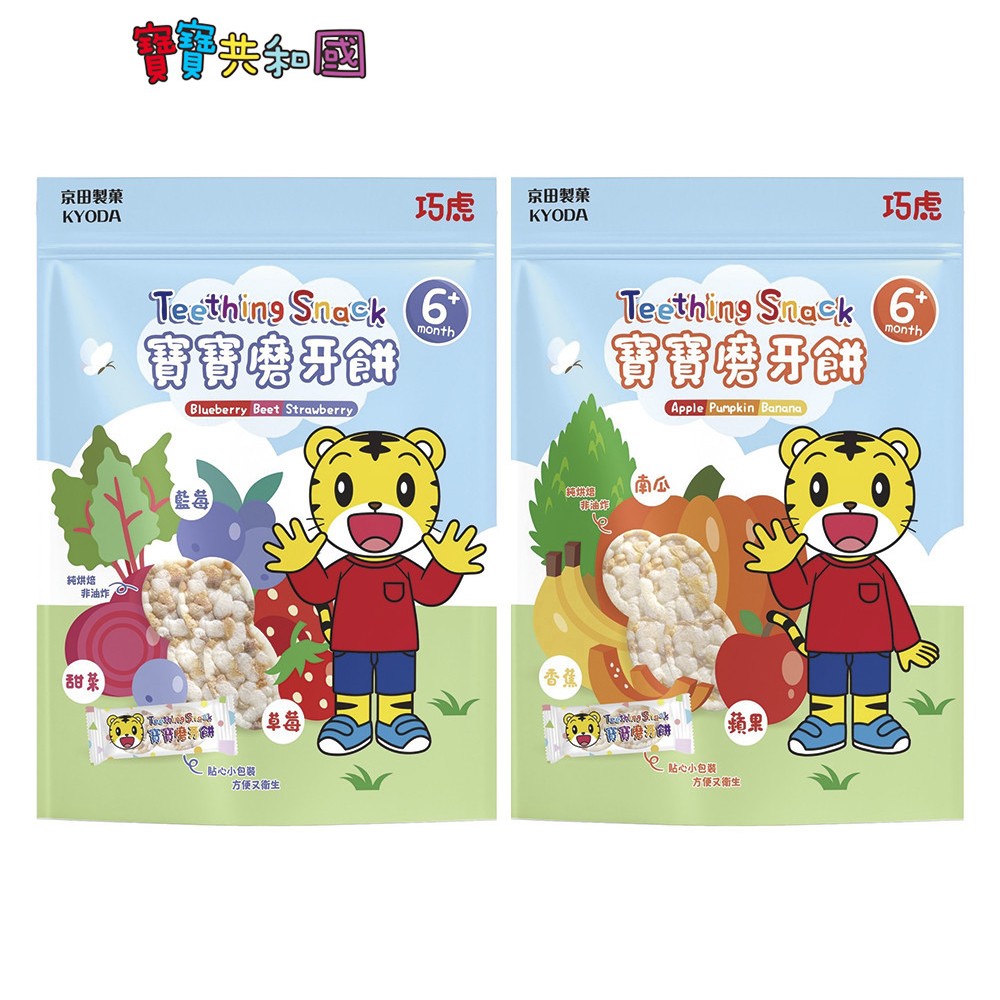 京田製菓 KYODA 巧虎寶寶磨牙餅36g 二款口味 蘋果/南瓜/香蕉、藍莓/甜菜/草莓 原廠公司貨 寶寶共和國