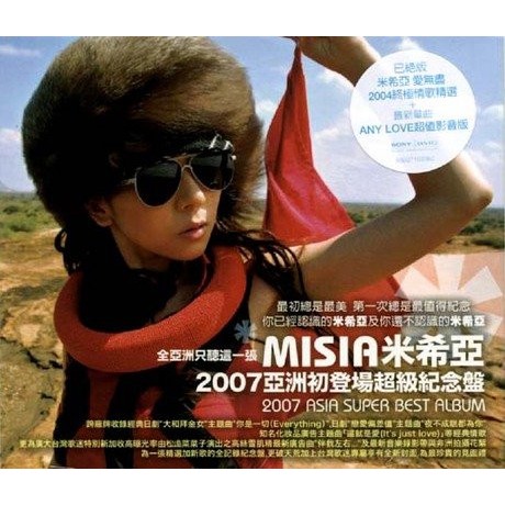 正版全新2CD~米希亞MISIA 2007 ASIA SUPER BEST ALBUM 2007亞洲初登場超級紀念盤