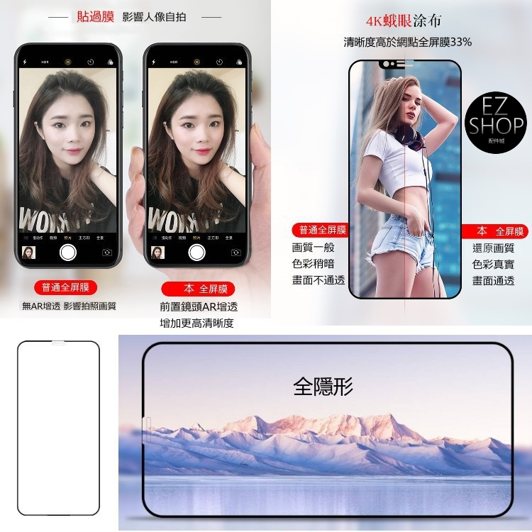 隱形膜 無瀏海 頂級 滿版 保護貼 玻璃貼 iPhone 13 pro iPhone13pro 13 i13 全視界