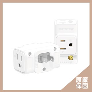 保護傘 三面插 3變2轉接插頭 (PU-1031)