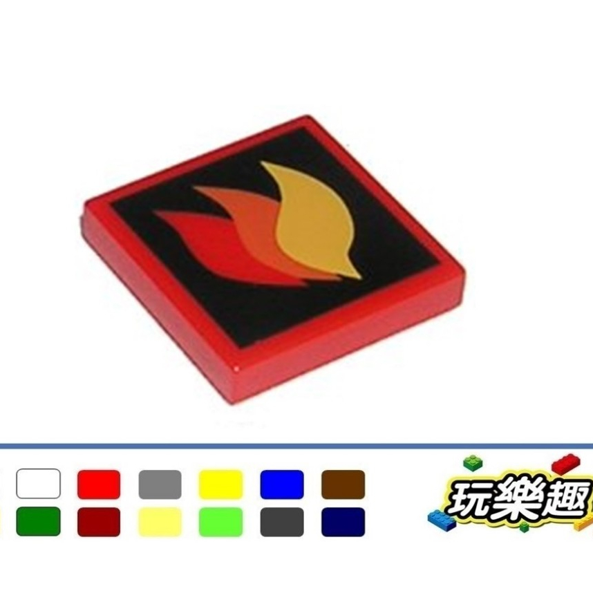 玩樂趣 LEGO樂高 3068bpb0074 火焰印刷 2*2 平板/滑磚 二手零件 2C10C-F