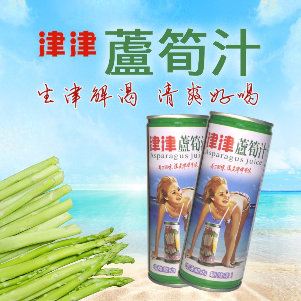 波蜜 津津蘆筍汁 非 味王蘆筍汁 245ml*12入