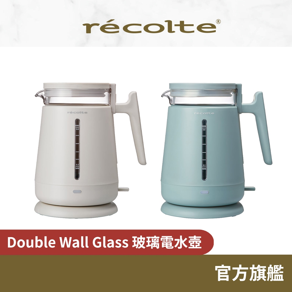 日本 recolte 玻璃電水壺 RDG-1 Double Wall Glass 雙層隔熱 快煮壺 防空燒 麗克特官方旗