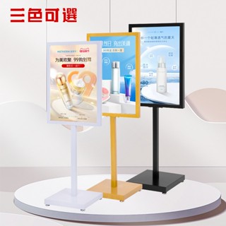 【防風展示架】🔥展示立牌 落地式kt板 展示牌 招聘 海報框 廣告牌 水牌 展示架 商場立牌 展示架 珍珠板 廣告牌