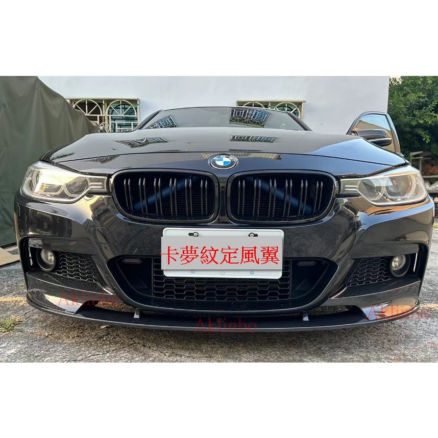 台灣現貨 #分段式定風翼# BMW專用 F30 F35 MT包 專用前保桿 前下巴 定風翼