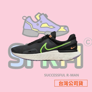 【R-MAN】NIKE REACT MILER 3 慢跑鞋 黑 DD0490-005 台灣公司貨