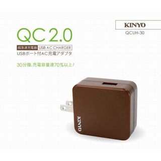 KINYO QC2.0 超急速充電器QCUH-30