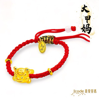 J'code真愛密碼 大甲媽 虎爺 - 編織手鍊 9999純黃金 大甲媽金飾 虎爺金飾