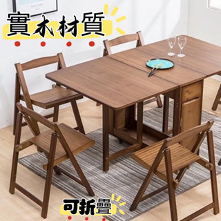 新款【變形折疊桌】免運折疊傢用餐桌可移動長方形桌子簡易餐桌小戶型飯桌靠墻折疊桌椅子傢俱 23WM