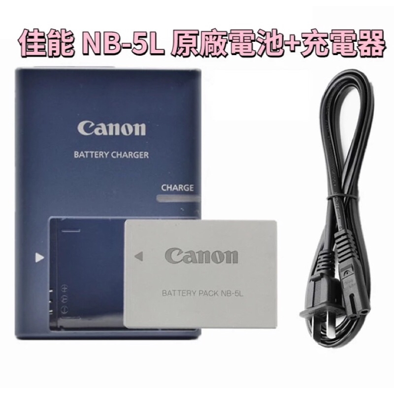 Canon 佳能 NB-5L 原廠電池 S100 S110 SX200 SX210 SX220 SX230 + 充電器