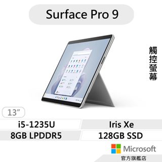 Microsoft 微軟 Surface Pro 9 (i5/8G/128G) 白金 平板筆電 QCB-00016