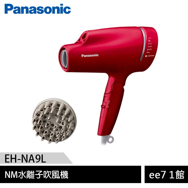 Panasonic 國際牌  奈米水離子吹風機 EH-NA9L [ee7-1]