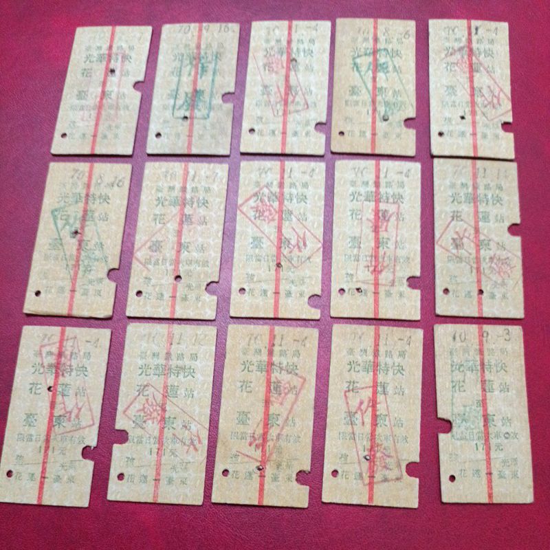 民國70年台鐵硬式火車票,光華特快花蓮至台東,共15張合售