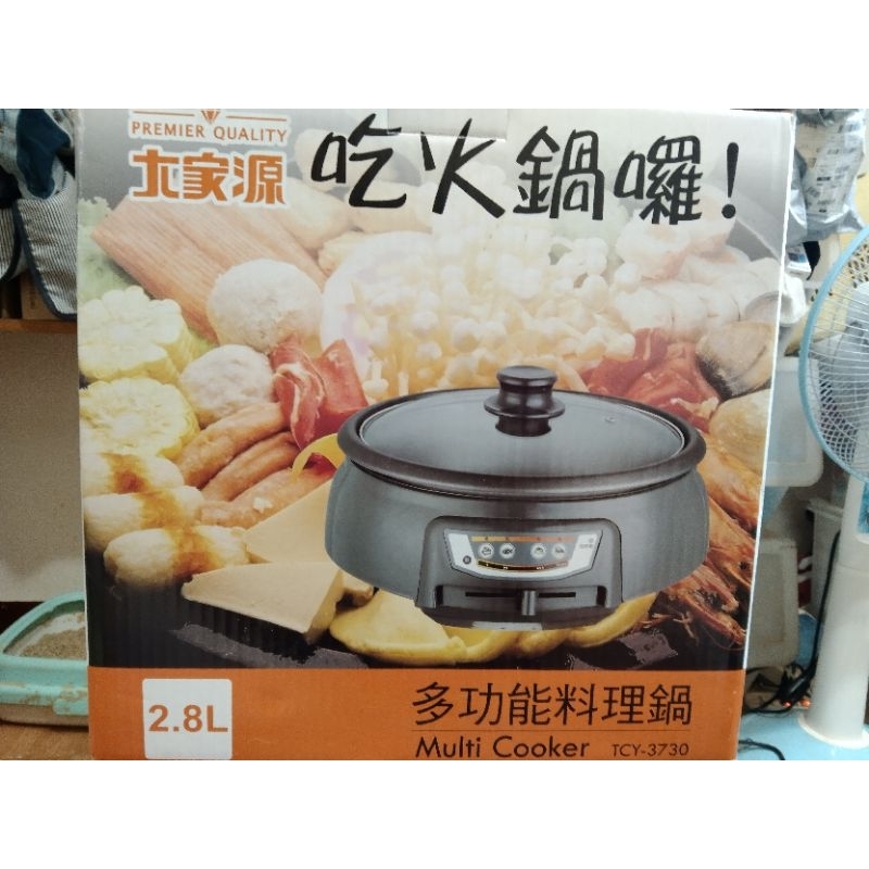 大家源多功能料理鍋2.8L TCY-3730