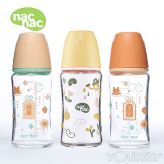 【限量上市】nac nac 妍心晶透防脹氣玻璃寬口奶瓶240ml (愛的灌溉/平安祈福/健康祈福) /祝賀新生禮