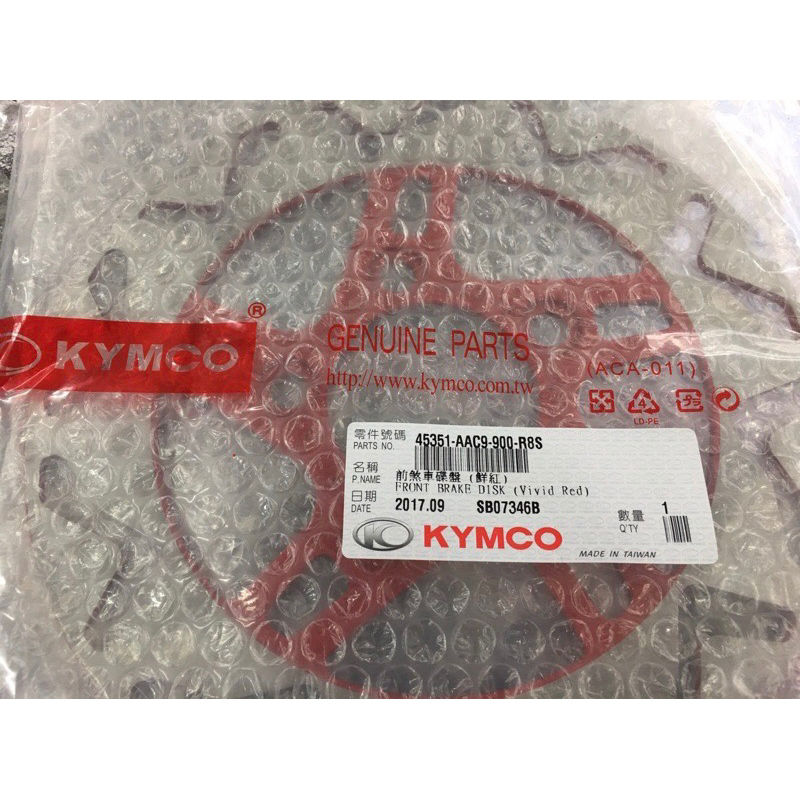 KYMCO 光陽 原廠 GP-II X-GOING 新名流125 碟盤 前碟盤 前碟煞盤 紅色 黑色