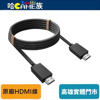 SONY PS5 HDMI線【原廠裸裝商品】對應4K 120P 8K 60P XBOX/Switch適用