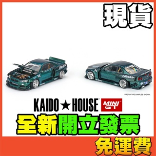 ★威樂★現貨特價 MINI GT KAIDO HOUES Nissan GT-R R34 GTR 綠色 MINIGT