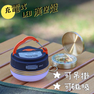 充電式 LED燈 漢堡燈 照明燈 吊燈 寢室燈 夜市燈 戶外燈 夜燈 露營 戶外 停電 照明 露營燈 野營燈 帳篷燈