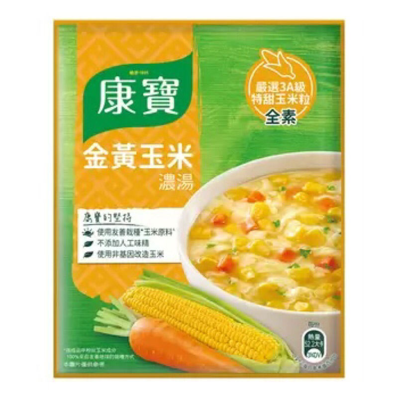 🛒好市多代購 天天出貨🛒 康寶 金黃玉米濃湯 56.3公克x 3包