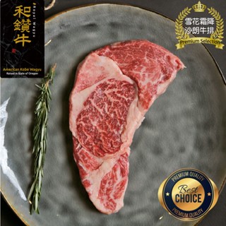 【漢克嚴選】美國和鑽牛PRIME雪花翼板牛排1片(120g±10%/片)草飼/肩胛/翼板/雪花/裡肌/板腱/牛肉/牛排/