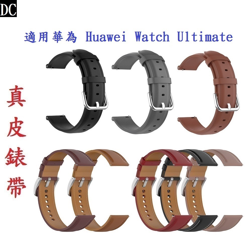 DC【真皮錶帶】適用 華為 Huawei Watch Ultimate 錶帶寬度22mm 皮錶帶 商務 時尚 替換 腕帶
