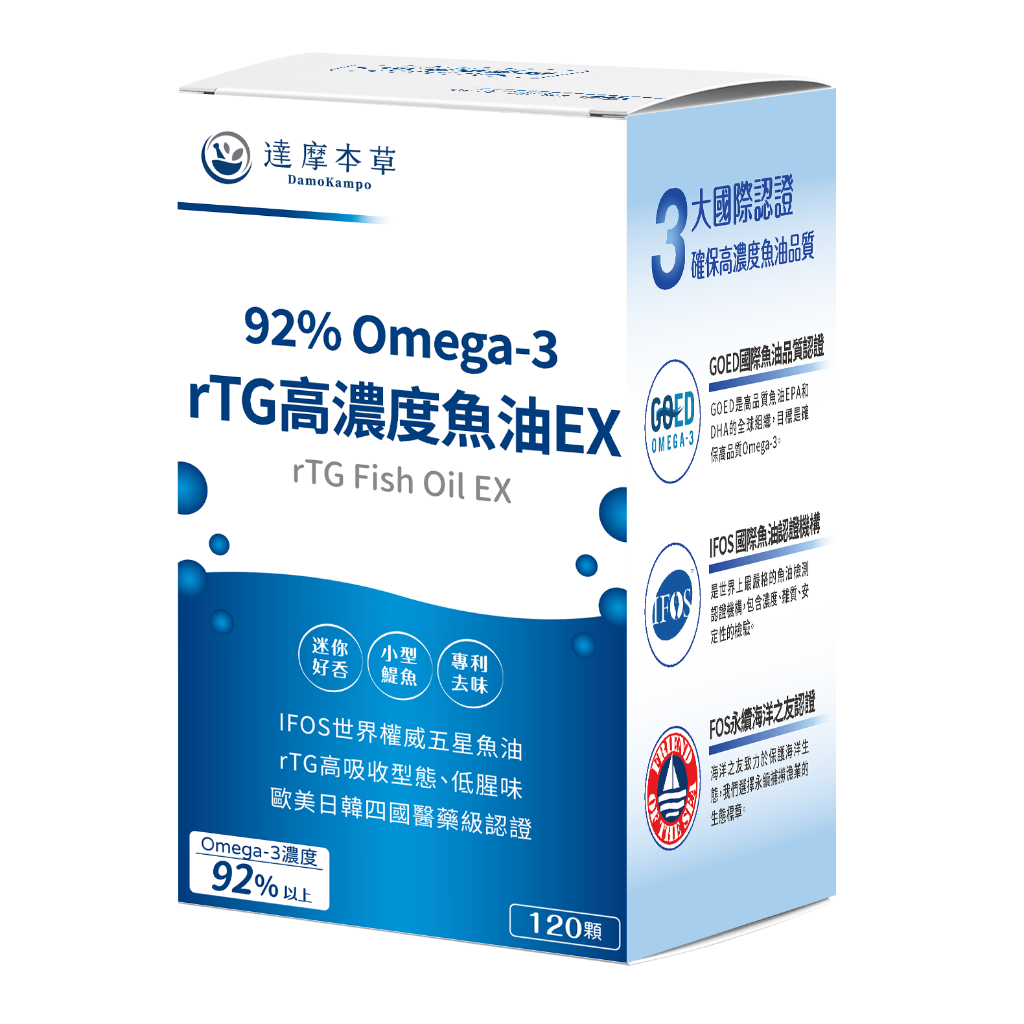 【達摩本草】92% Omega-3 rTG高濃度魚油EX x1盒 (120顆/盒)(0元加購贈品賣場請勿直接下單)