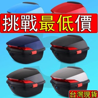 【臺灣現貨 當天寄店】機車置物箱 41L 可放全盔 可防水 耐摔 機車漢堡箱 機車後箱 機車箱 機車尾箱 機車後行李箱