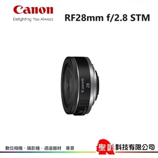 Canon RF 28mm f2.8 STM 全片幅 RF 廣角餅乾鏡 f/2.8大光圈 帶來更漂亮的散景