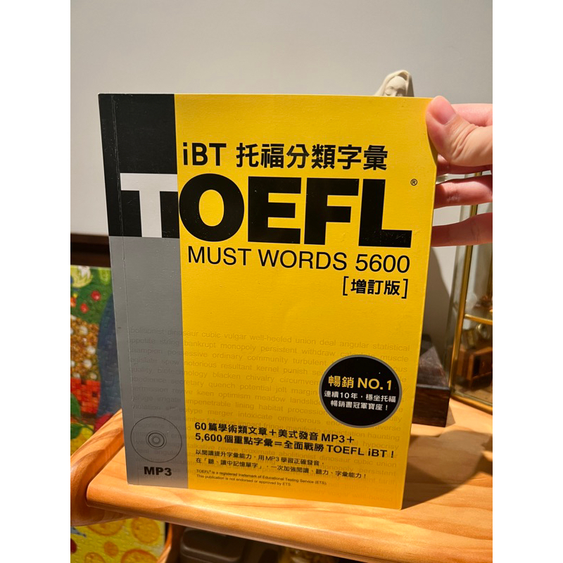 TOEFL托福分類字彙 must words 5600(增訂版）附MP3