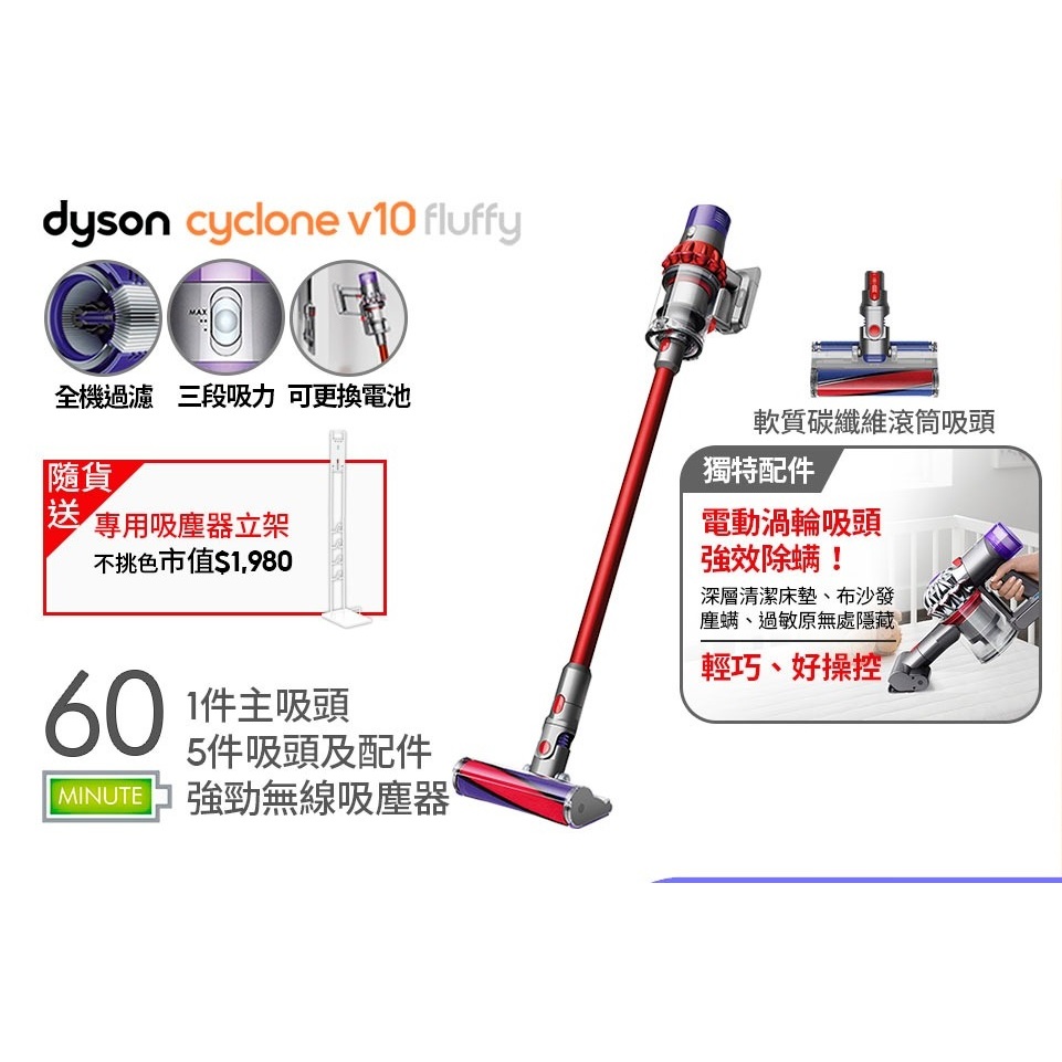 Dyson Cyclone V10 Fluffy SV12 無線手持吸塵器/除螨器