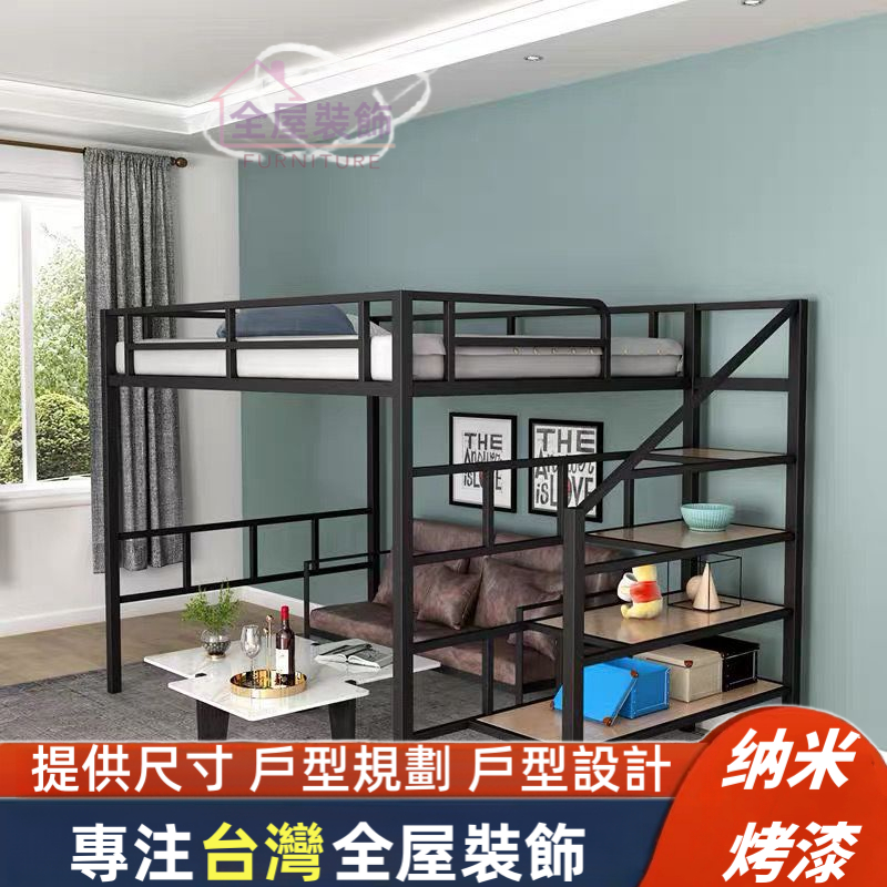 台灣貨 高架床 高腳床 單人床架 鐵床 雙人床架 雙層床 鐵床架 簡約鐵藝高架床宿舍小戶型鐵藝床多功能雙人床上下鋪 鐵架
