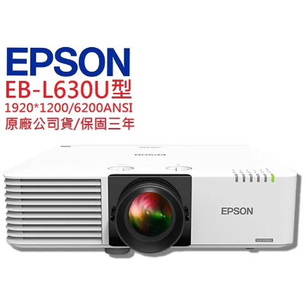 EPSON EB-L630U EBL630U雷射投影機(聊聊優惠報價)