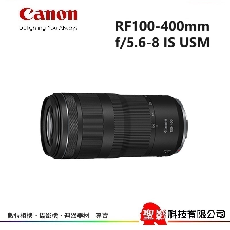 Canon RF 100-400mm f5.6-8 IS USM 輕巧超望遠變焦鏡  5.5級防震 僅重 635g