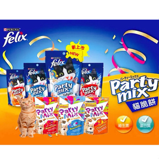 Friskies喜躍 PartyMix 香酥餅 FELIX貓脆餅/香酥捲 貓零食 60g