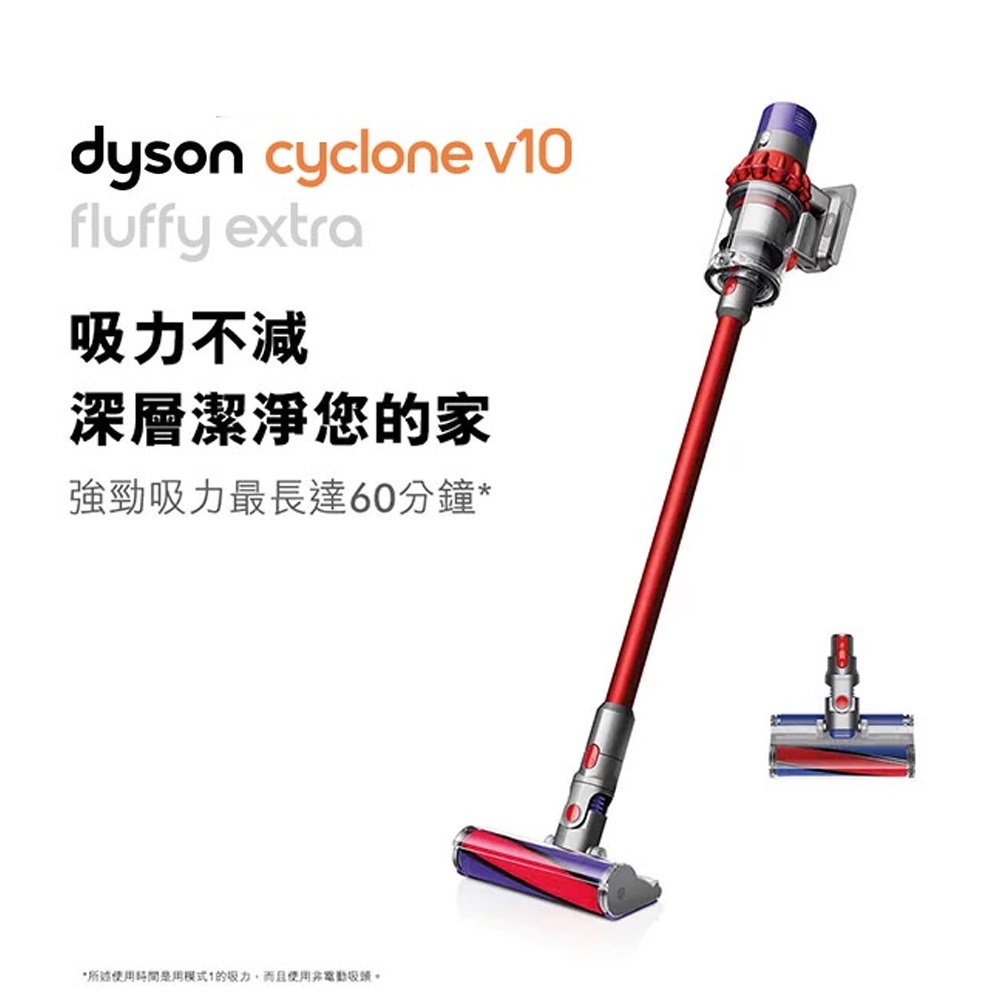 Dyson V10 Fluffy SV12吸塵器的價格推薦- 2023年12月| 比價比個夠BigGo