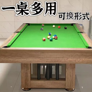【撞球桌】四閤一臺球桌 多功能桌球 臺乒乓球桌 成人美式標準冰球桌 多功能桌 球臺乒乓球桌 小型撞球桌 會議桌 餐桌