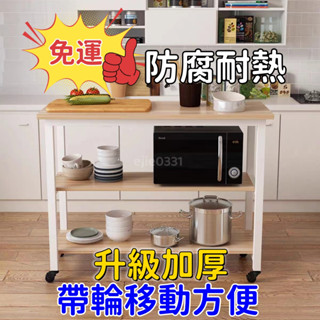 免運【升級加厚】可移動帶輪子廚房桌置物桌落地多層微波爐架儲物架桌子傢用收納架 多層收納架 儲物架三層櫃 長方形切菜桌子