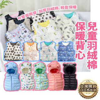 金多多 童背心 男童背心 女童背心 兒童背心秋冬 兒童背心外套 小孩背心 背心 兒童羽絨保暖背心