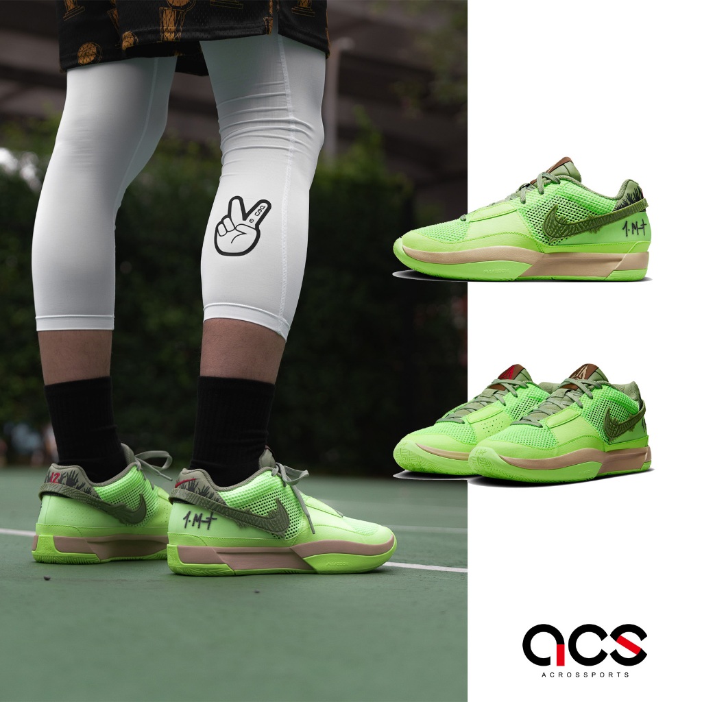 Nike 籃球鞋 JA 1 NRG EP 萬聖節 Zombie 殭屍 綠 男鞋 實戰 【ACS】 FV5562-300