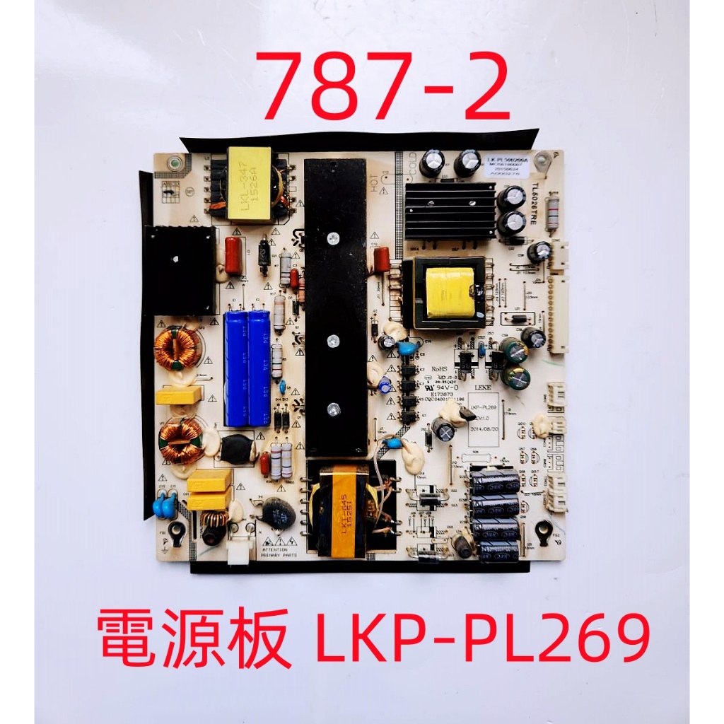 液晶電視 東元 TECO TL5026TRE 電源板 LKP-PL269