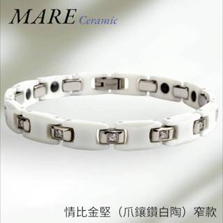 § 全館7折 § 【Mare】精密陶瓷手鍊：情比金堅(爪鑲鑽白陶)窄 款【售後服務&保固12個月】