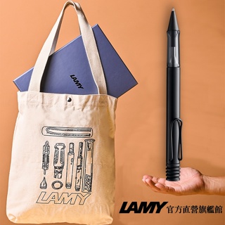 LAMY 全球限量 原子筆+結構原創帆布袋禮盒 / AL STAR系列 - 極黑 - 官方直營旗艦館