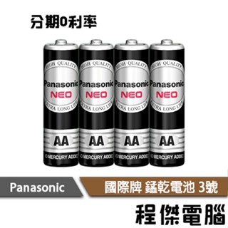 Panasonic 國際牌 錳乾電池 錳乾 3號 AA 1.5V 單支 單入 4入 電池 實體店家『高雄程傑電腦 』