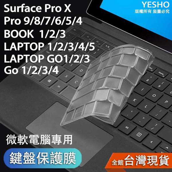 Surface Pro8/pro5/pro6/Pro7/laptop/laptop4/book2/Go 2/3【鍵盤膜】