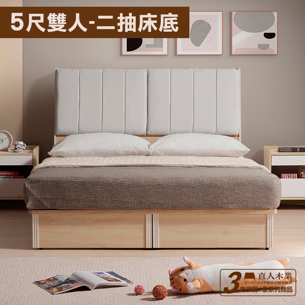 【日本直人木業】北歐白楓木側兩抽5尺雙人床組