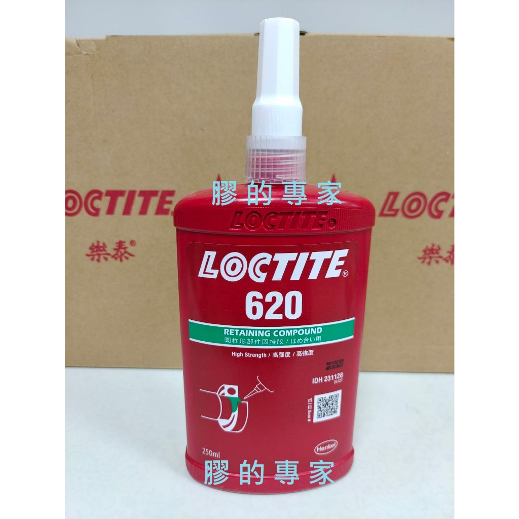 膠的專家 LOCTITE 樂泰620 圓型配件固定劑、缺氧膠、耐高溫達232度、高黏度不垂流、適滑配組裝、