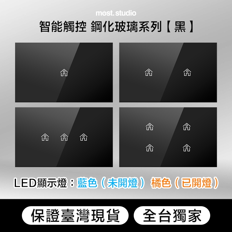LED顯示燈 鋼化玻璃黑 智能觸控 快速出貨 台灣專用 插座開關面板 USB網路電視電話電源開關單插雙插門鈴蓋板 單開