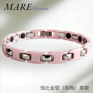 § 全館7折 § 【Mare】精密陶瓷手鍊：情比金堅 (粉陶 )窄 款【售後服務&保固12個月】